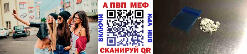 А ПВП Crystall Бронницы