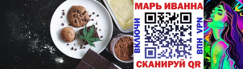 хочу   Бронницы  Cannafood марихуана 