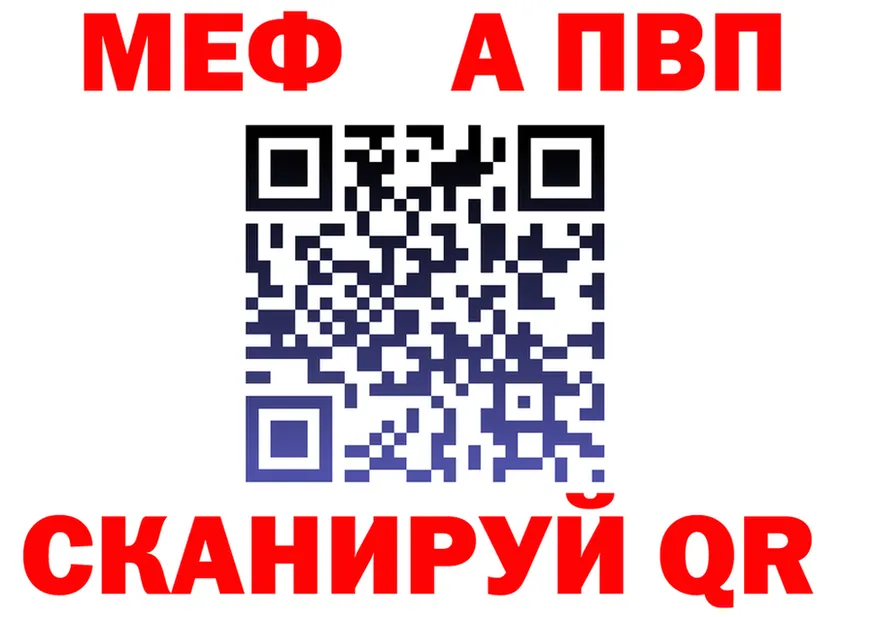 Альфа ПВП Соль зеркало площадка hydra Бронницы