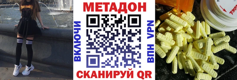 Метадон methadone  Бронницы 